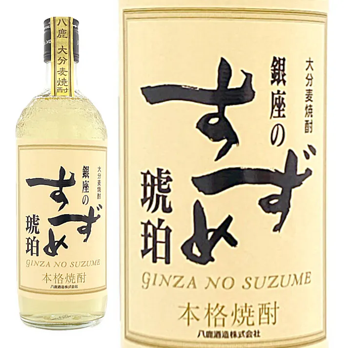 大分麦焼酎 銀座のすずめ 琥珀 25度 720ml【別送品】
