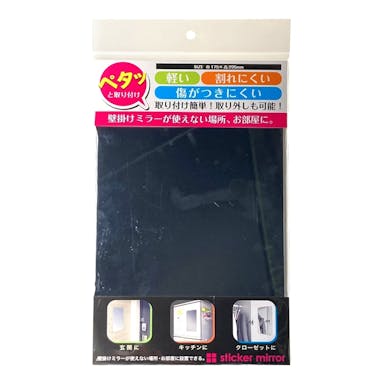 ステッカーミラー 角型 M