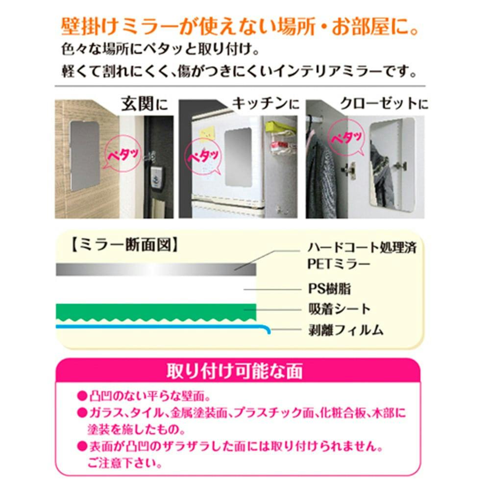 ステッカーミラー 角型 M | ミラー・鏡 通販 | ホームセンターの