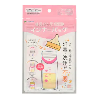 哺乳びん用 インナーバック 20枚入
