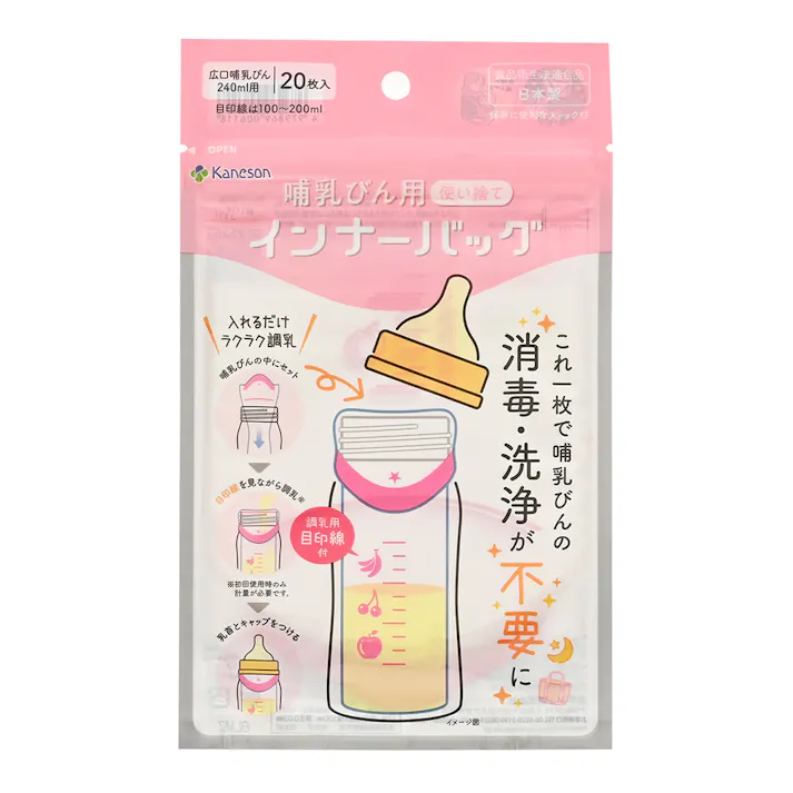 哺乳びん用 インナーバック 20枚入