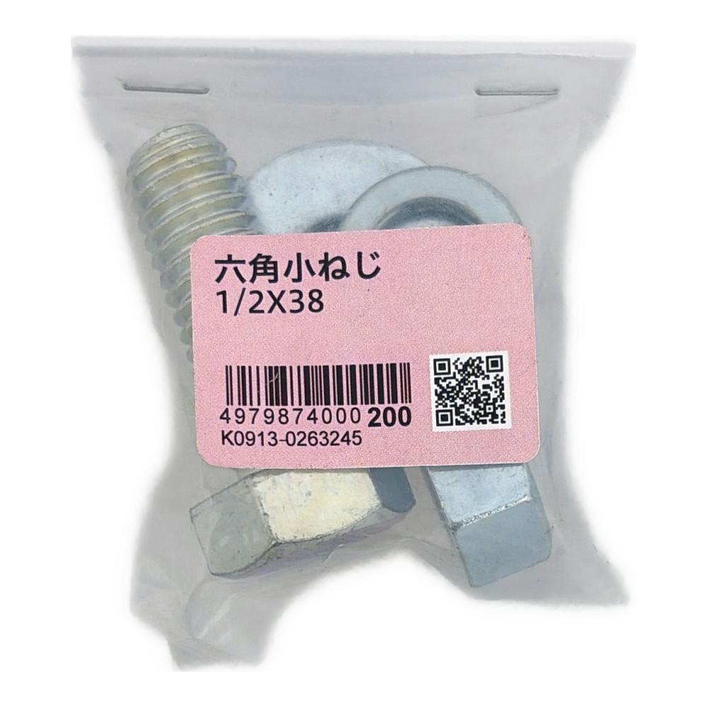 六角小ねじ 1/2X38mm | ねじ・くぎ・針金・建築金物 通販
