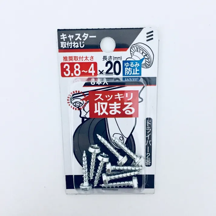 キャスター 取付ねじ 3.8-4×20