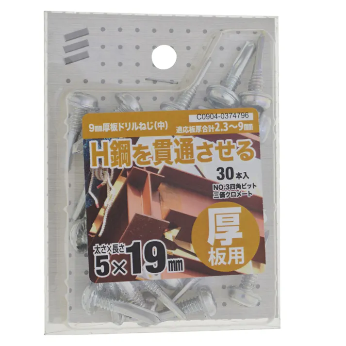 9mm厚板ドリルねじ(中) 5×19