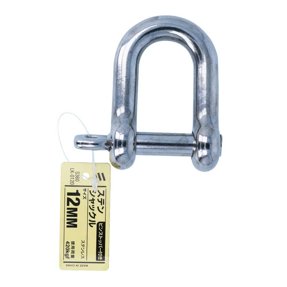 ステン シャックル M 12mm 吊り金具 ステン シャックル M 12mm 吊り金具