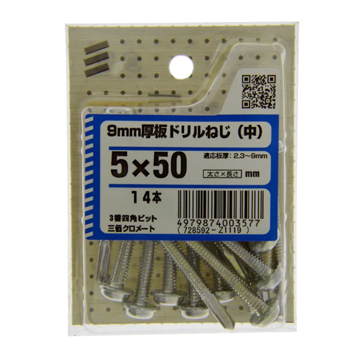 9mm厚板ドリルねじ(中) 5×50