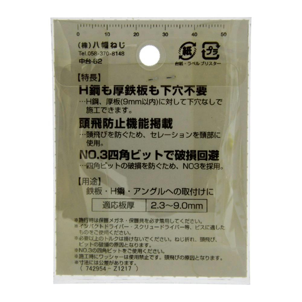 9mm厚板ドリルねじ(中) 5×70 | ねじ・くぎ・針金・建築金物 通販