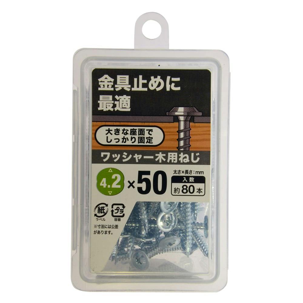 ワッシャー木用ねじ NP 4.2×50mm