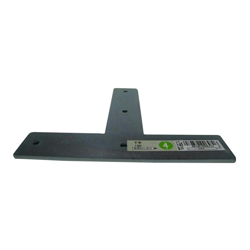 T字 150 補強金具 T字 150 補強金具