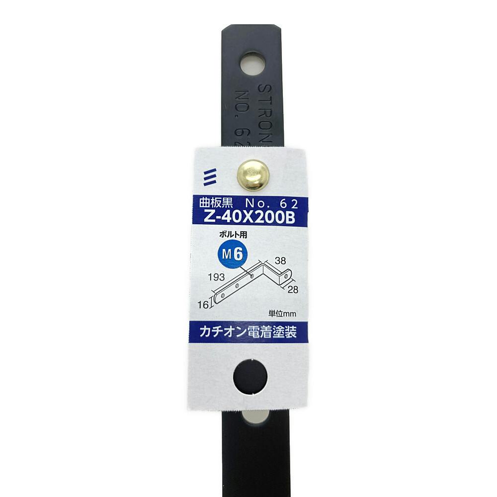 マゲイタ No.62 クロZ-40×200B | 建具金物 通販 | ホームセンターの