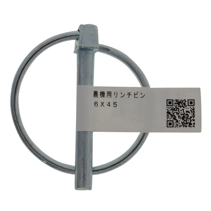 農機用リンチピン 6×45mm