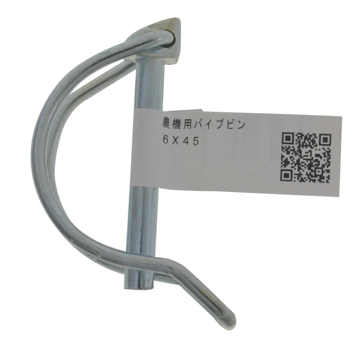 農機用パイプピン 6×45mm