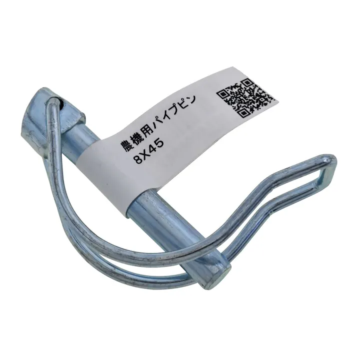 農機用パイプピン 8×45mm