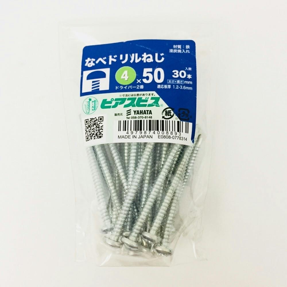 ピアスビス なべドリルねじ 4×50mm 30本入 | ねじ・くぎ・針金・建築