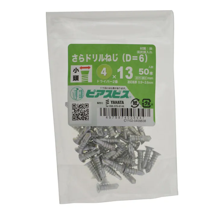 ピアスビス さらドリルねじ(D=6) 4×13mm 50本入