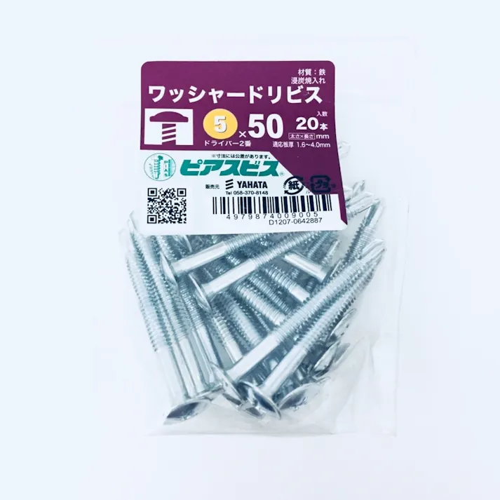ピアス シンワッシャー 5×50