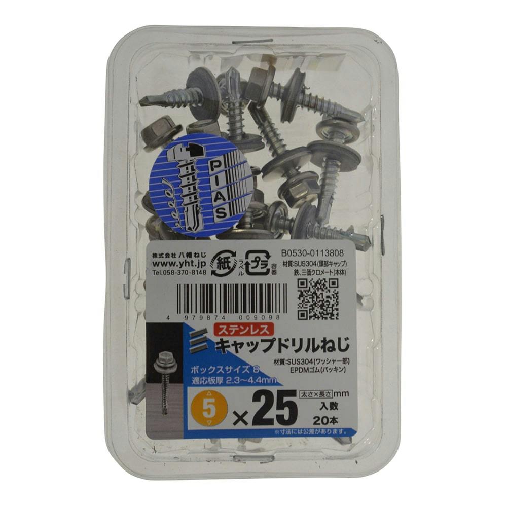 ステンキャップドリルねじ 5×25 | ねじ・くぎ・針金・建築金物