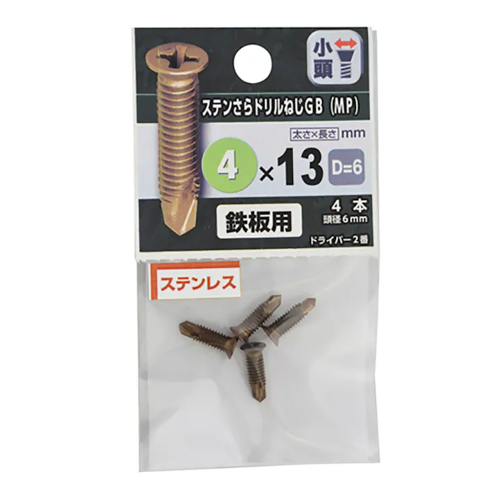 ステンレスさらドリルねじ D=6 MP 4×13 ブロンズ