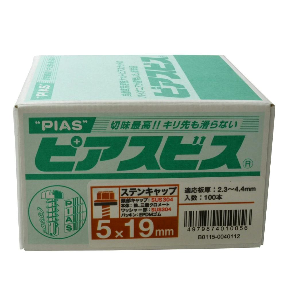 U-needs プレミアムビス 六角 ステンレス PTX45-NB 5.5×45mm 3本