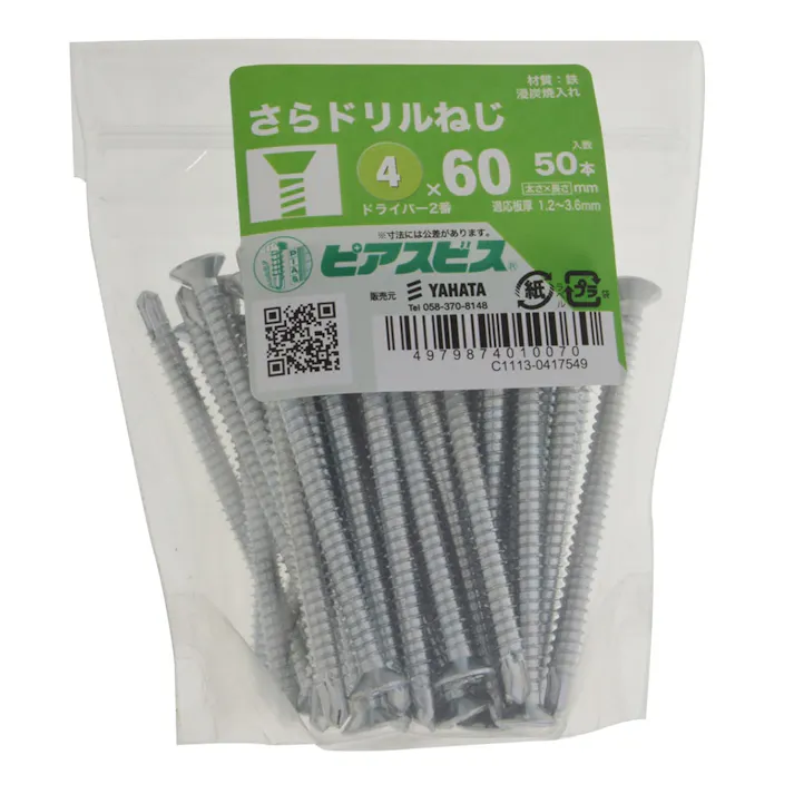 ピアスビス さらドリルねじ 4×60mm 50本入