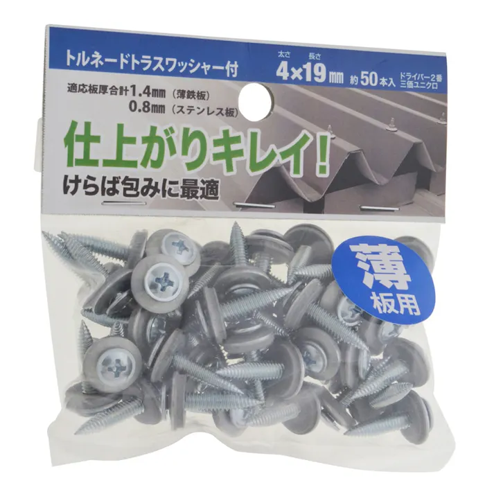 トルネードトラスワッシャー付 4×19mm