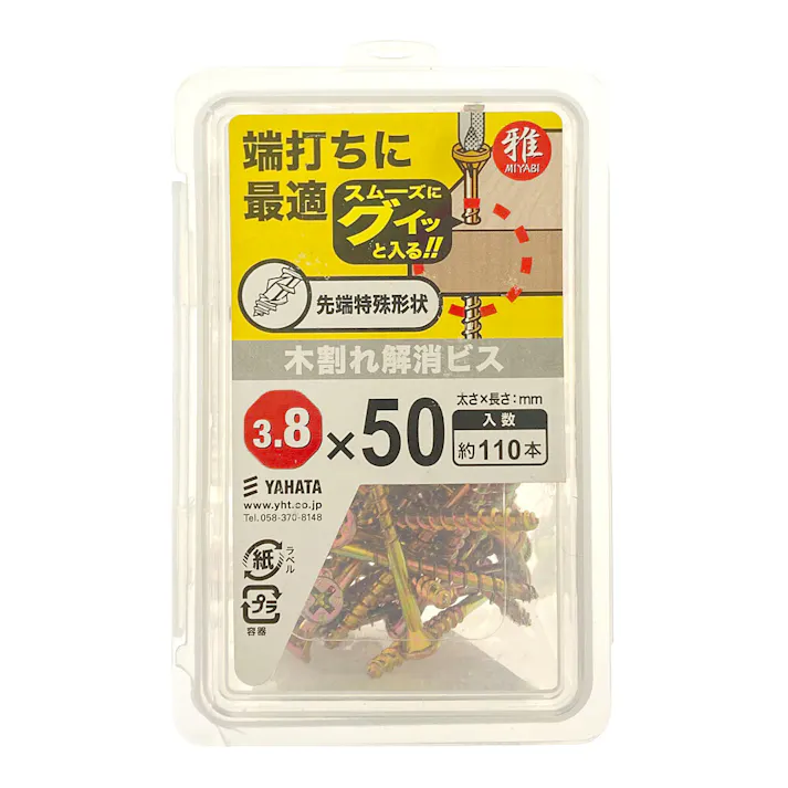 木割れ解消ビスNP 3.8×50mm 110入