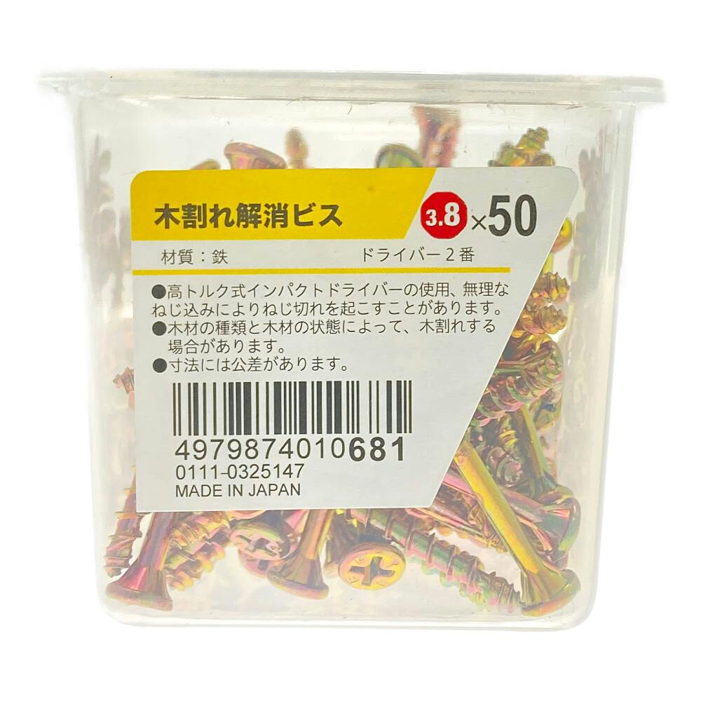 木割れ解消ビスNP 3.8×50mm 110入 | ねじ・くぎ・針金・建築金物 通販