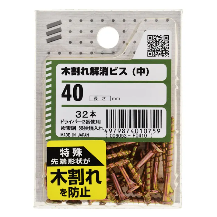 木割れ解消ビス (中) 3.8×40mm