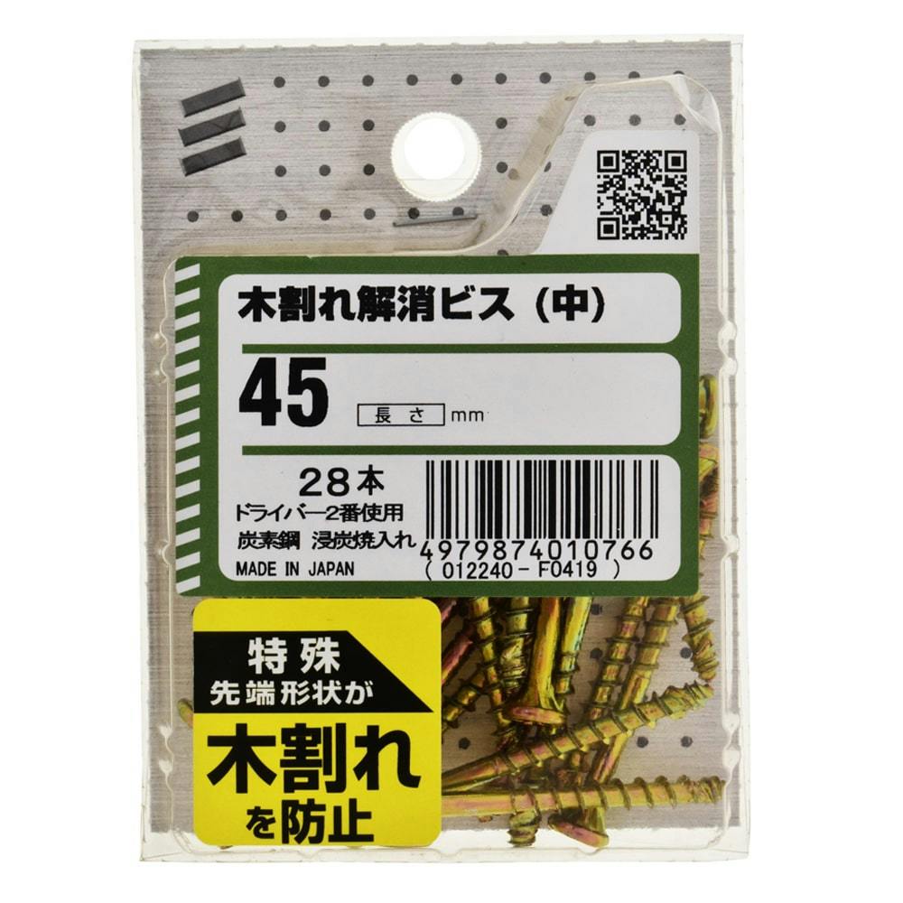 木割れ解消ビス (中) 3.8×45mm