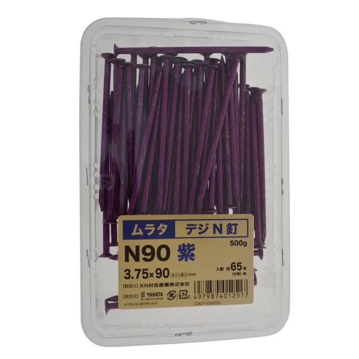 デジN釘 N90 紫 500g