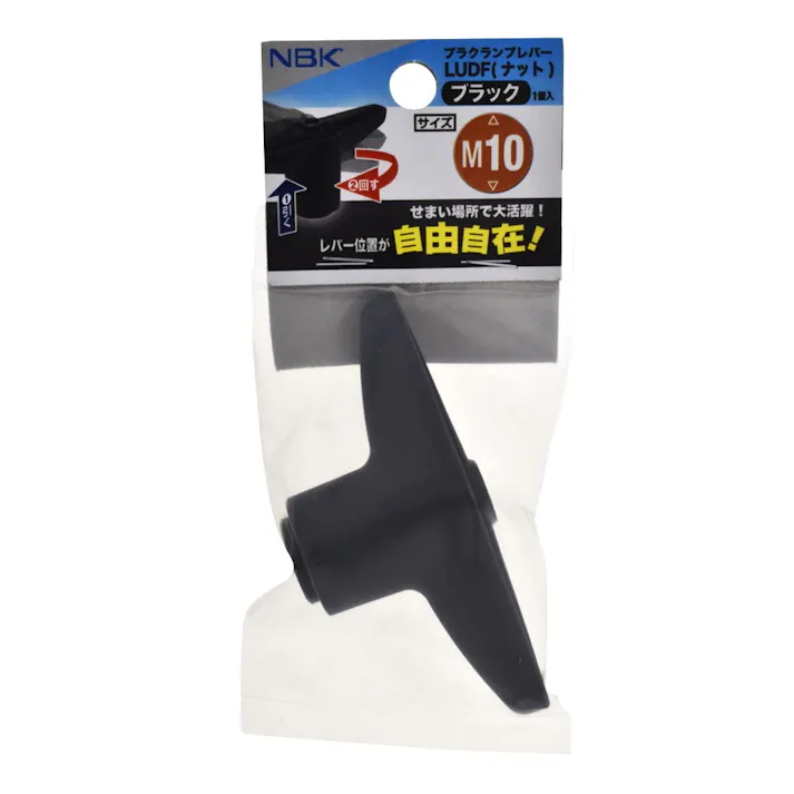 プラクランプレバー LUDF ブラック M10
