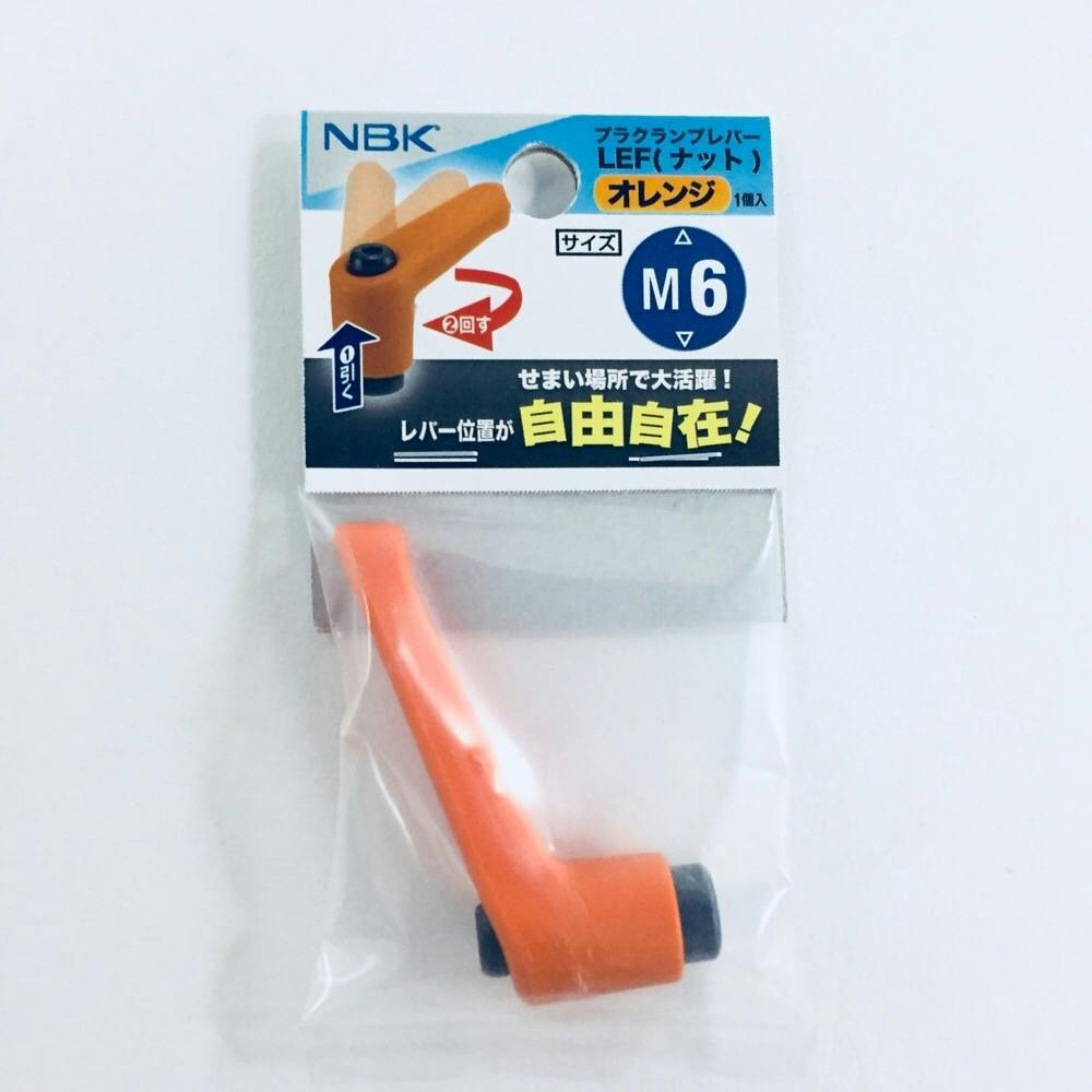 プラクランプレバー LEM M6 オレンジ