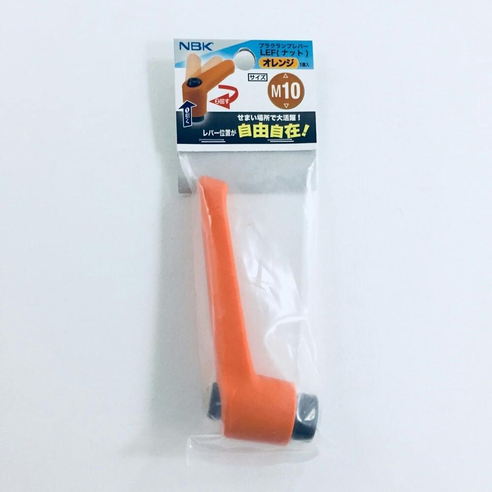 プラクランプレバー LEM M10 オレンジ
