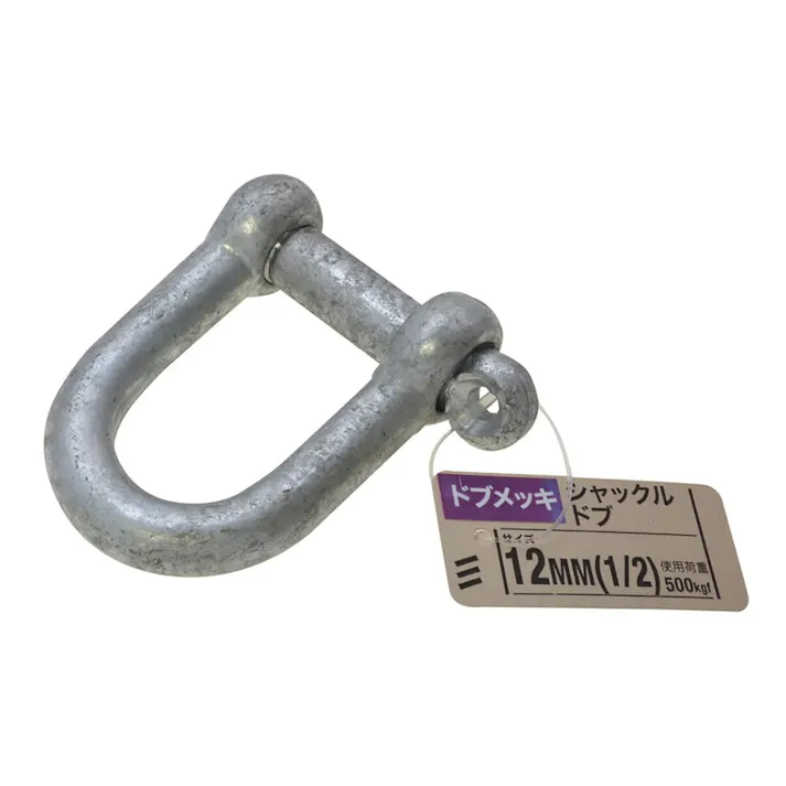 シャックル ドブ 12mm(1/2)