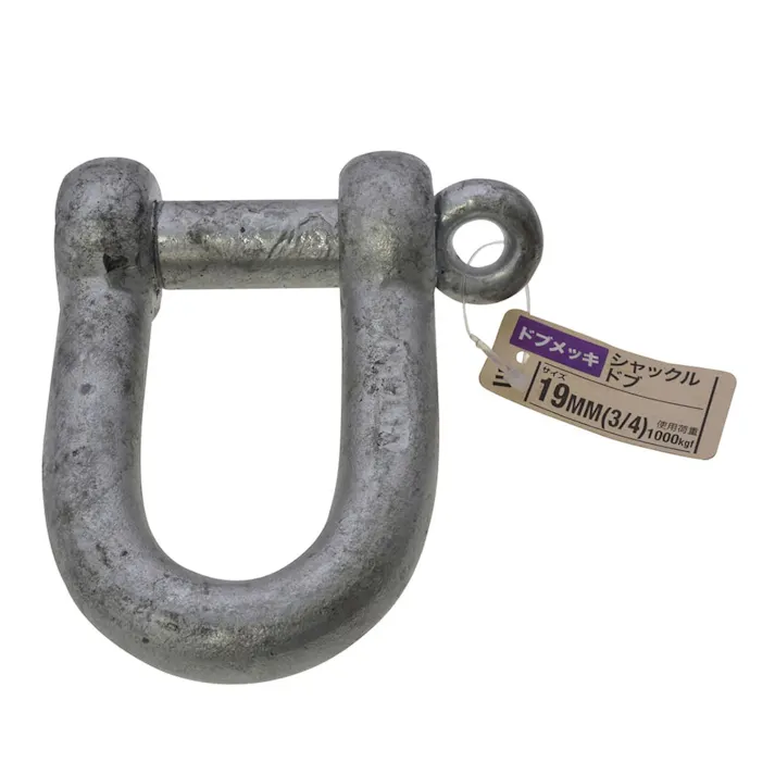 シャックル ドブ 19mm(3/4)