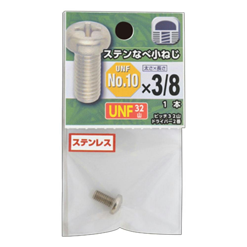 UNC ステンレスなべ小ねじ 40山 ＃4×5/8 | ねじ・くぎ・針金