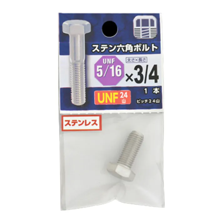 UNF ステンレスボルト 24山 5/16×3/4