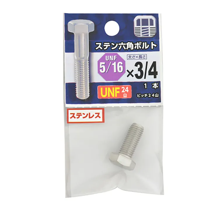 UNF ステンレスボルト 24山 5/16×3/4