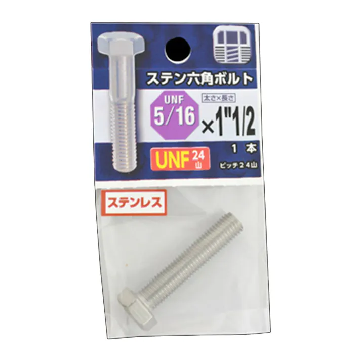 UNF ステンレスボルト 24山 5/16×1・1/2