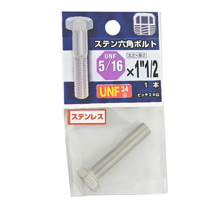 UNF ステンレスボルト 24山 5/16×1・1/2