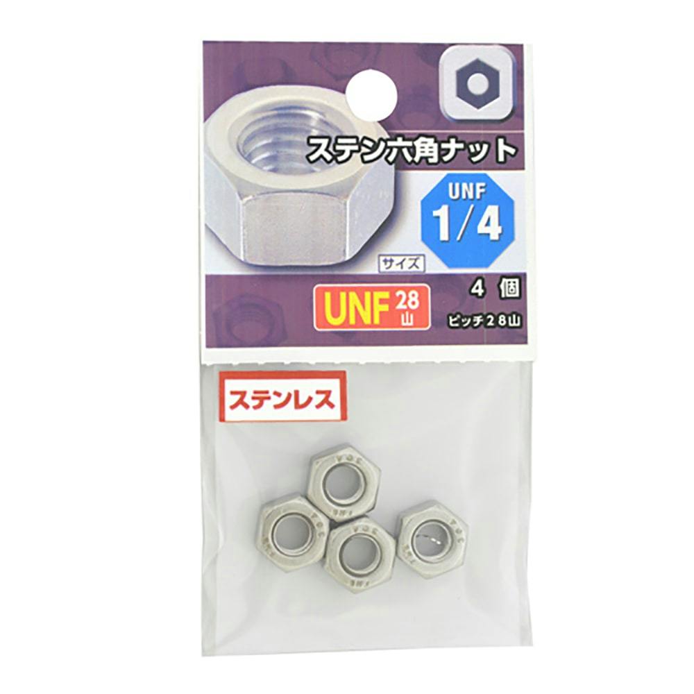 あんね 六角ナット ステンレス UNF1/4 | ねじ・くぎ・針金・建築金物
