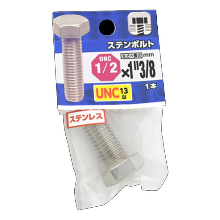 UNC ステンレスボルト 13山 1/2×1・3/8