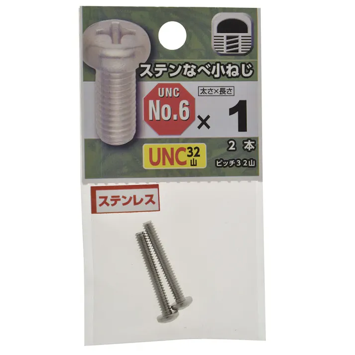 UNC ステンレスなべ小ねじ 32山 #6×1