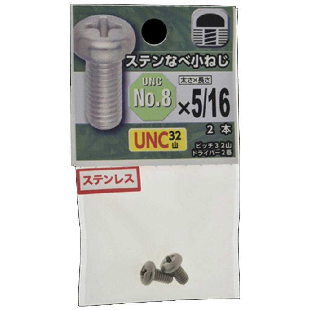 牙 四方 根付 提げ物 543 ステンなべタッピングGB ステンレス 4×16mm | ねじ・くぎ・針金