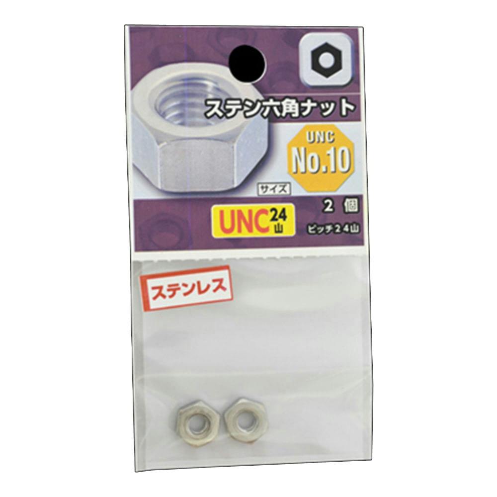ステン六角ナット ステンレス UNCNo.10