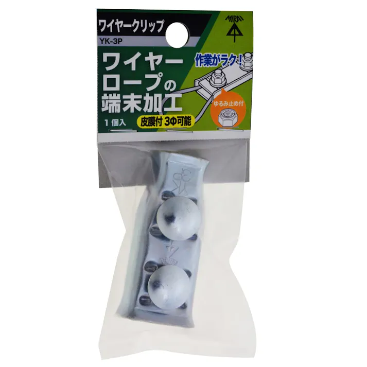 ワイヤーグリップ YK-3P