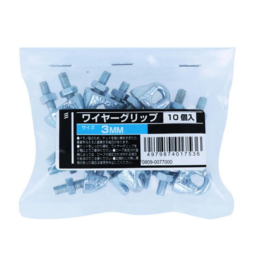 ワイヤーグリップ ユニクロ 3MM 10個入 吊り金具 ワイヤーグリップ ユニクロ 3MM 10個入 吊り金具