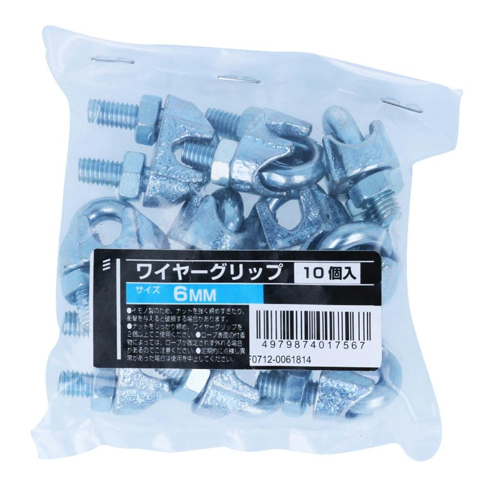 ワイヤーグリップ ユニクロ 6MM 10個入 吊り金具 ワイヤーグリップ ユニクロ 6MM 10個入 吊り金具
