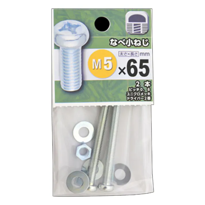 十字穴付きなべ小ねじ 5×65mm