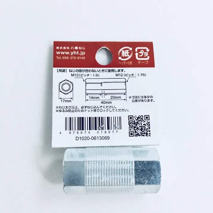 異径高ナット M10-M12